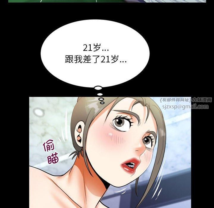 阿姨第137話