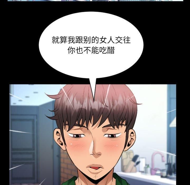阿姨第137話