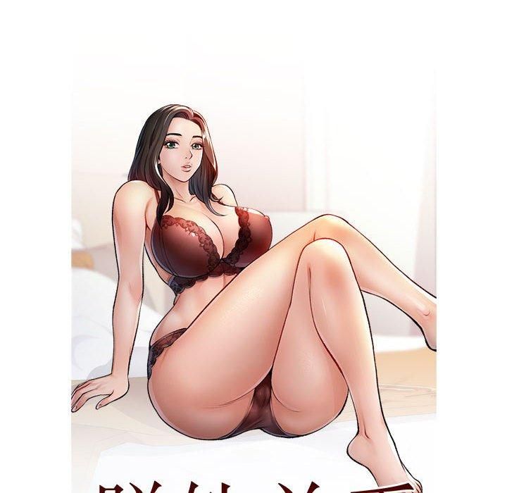 脱轨关系第26話