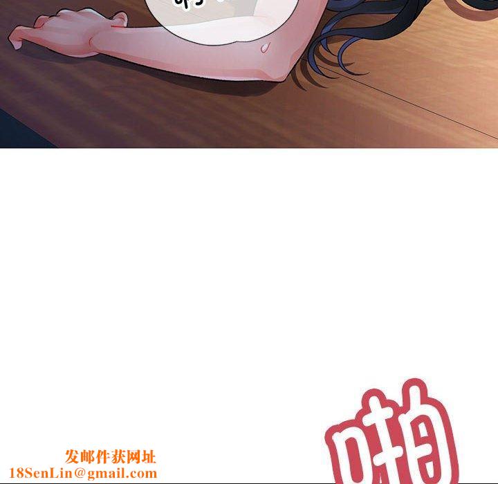 脱轨关系第26话