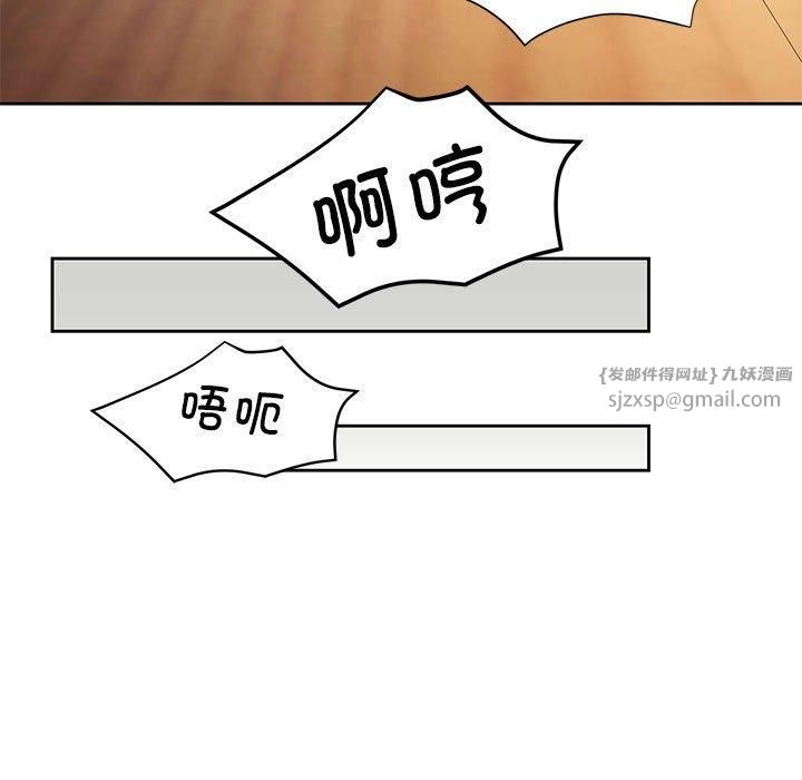 脱轨关系第26話