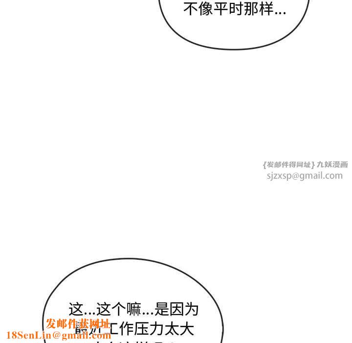 难以克制的欲望第44話