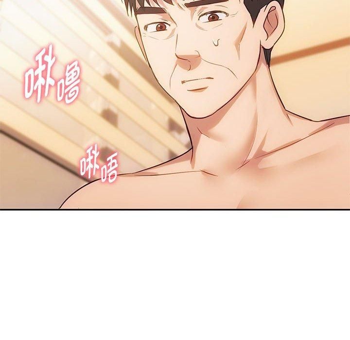 难以克制的欲望第44話