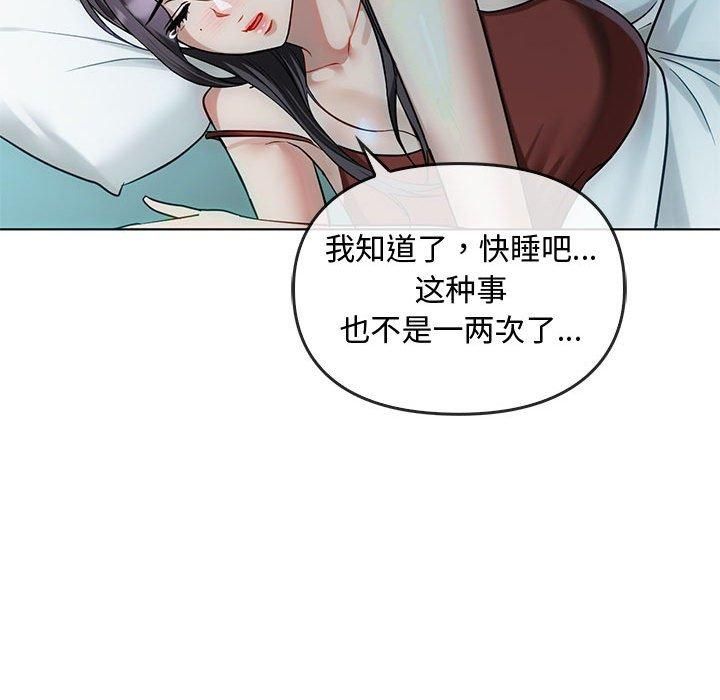 难以克制的欲望第44话