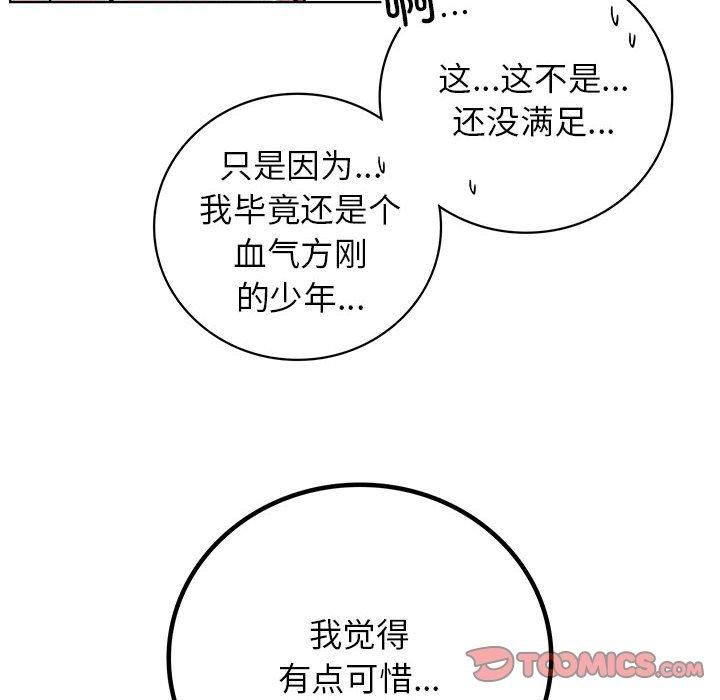 屋檐下的光第47話