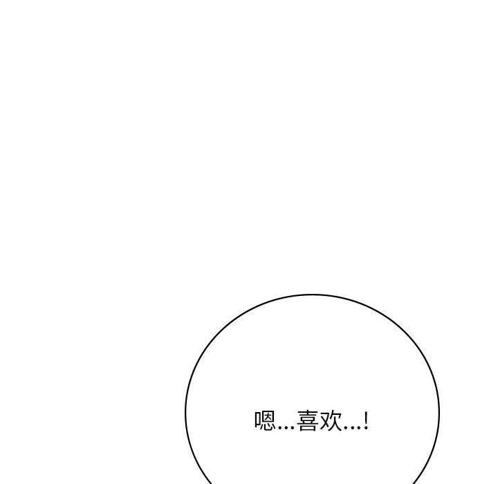 屋檐下的光第47話