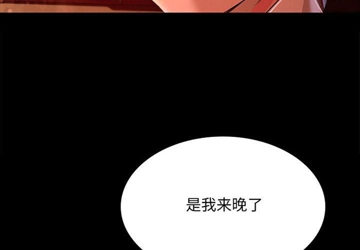 小姐第43話
