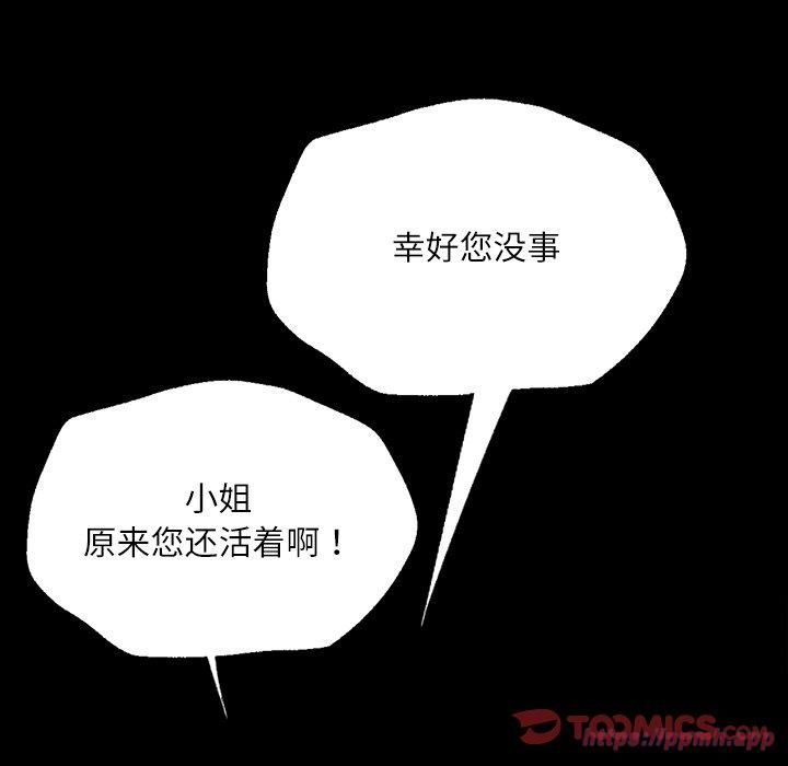 小姐第43話
