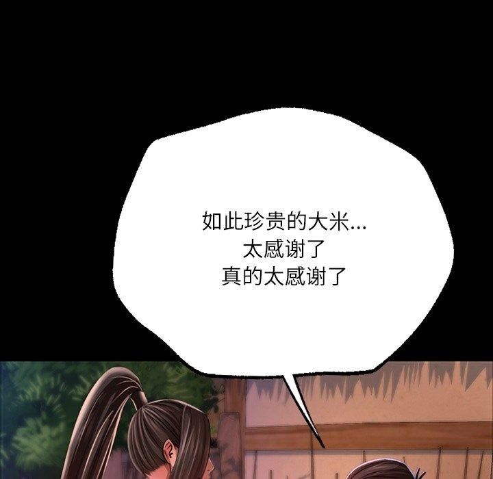 小姐第43話