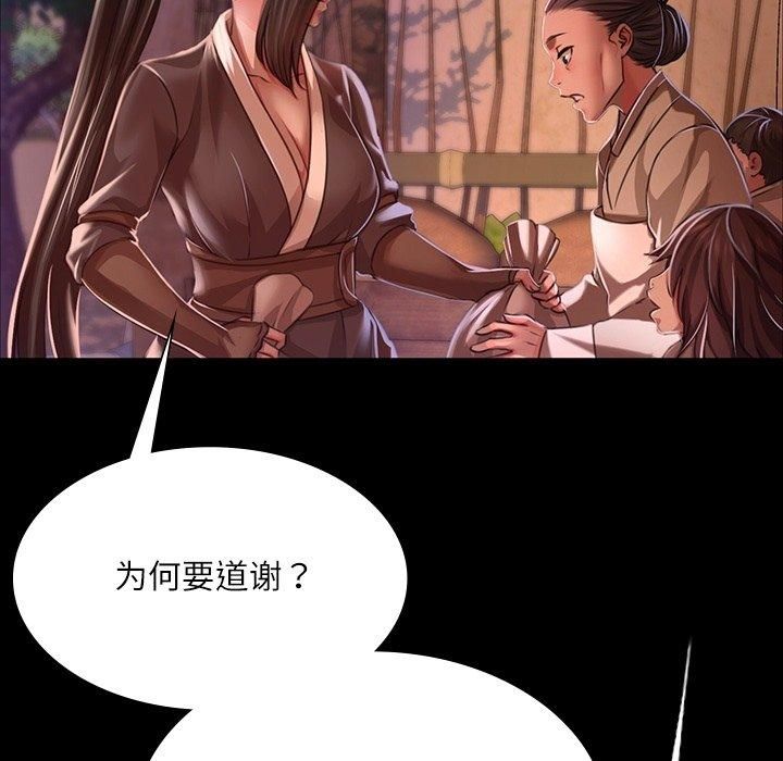 小姐第43話