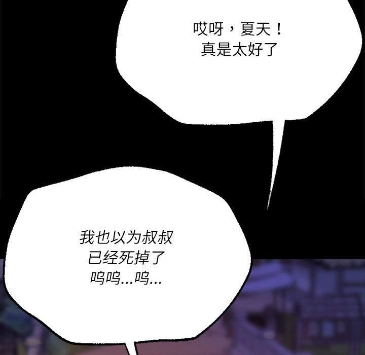 小姐第43話
