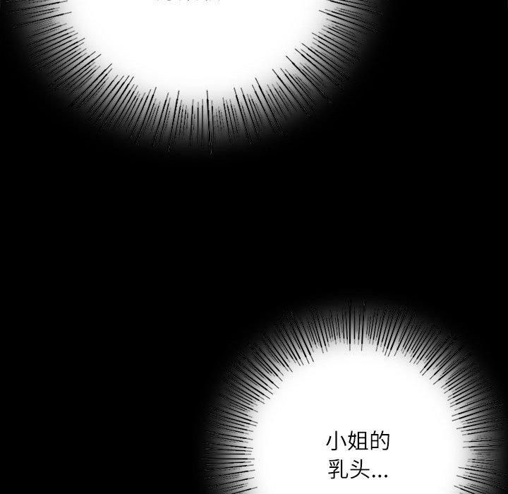 小姐第43話