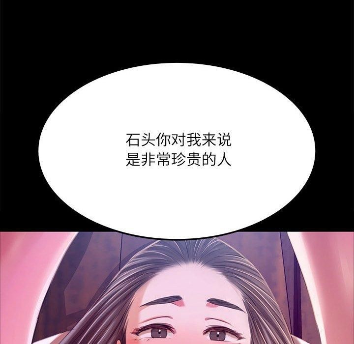 小姐第43話