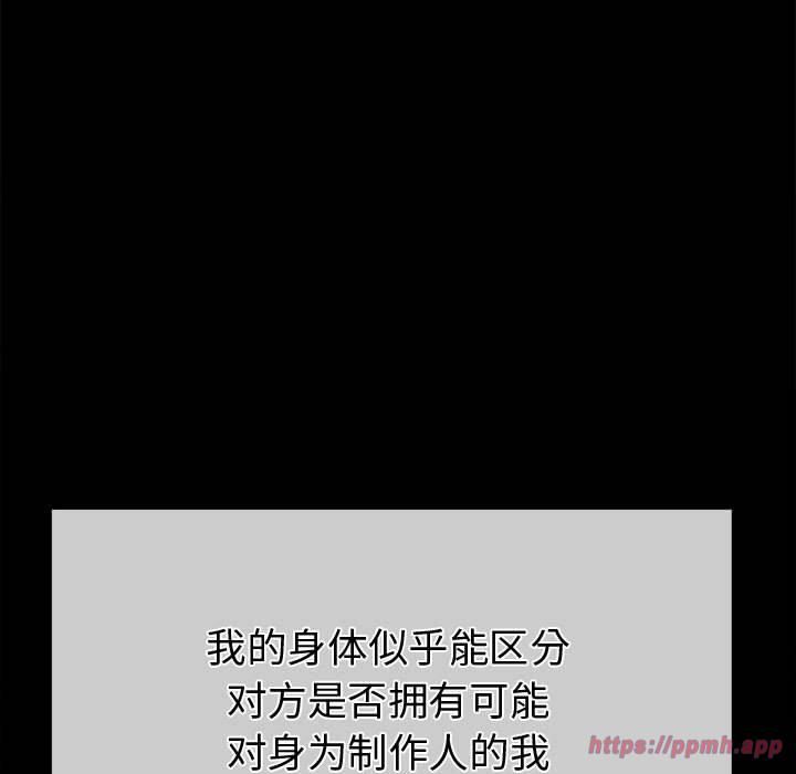 难缠小恶女第226話