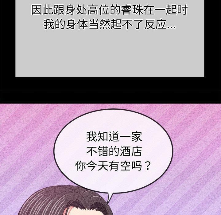 难缠小恶女第226話