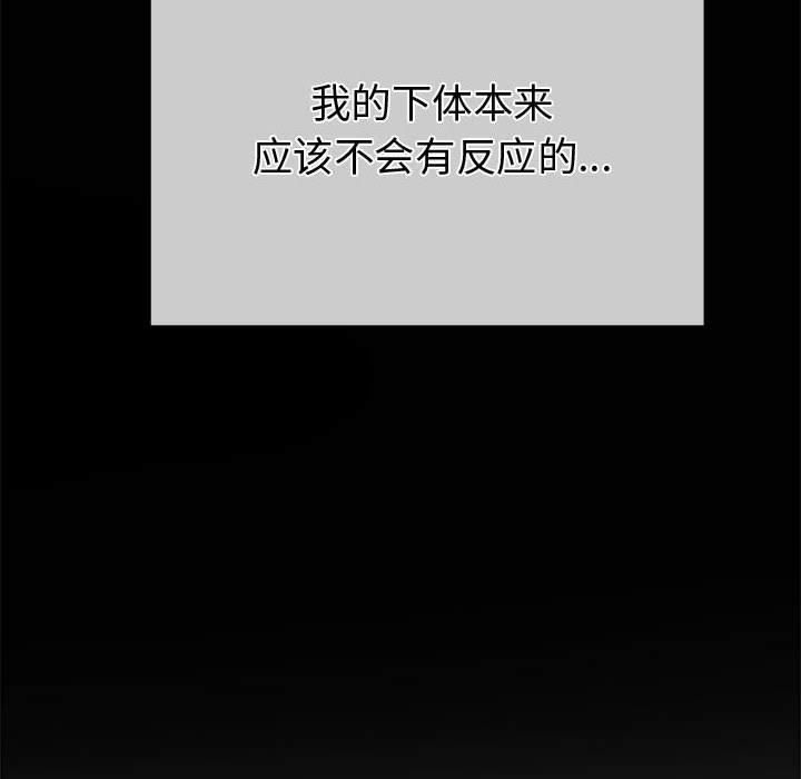 难缠小恶女第226话