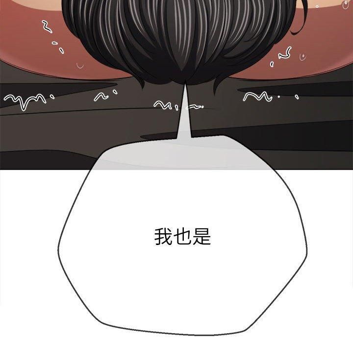 难缠小恶女第226話