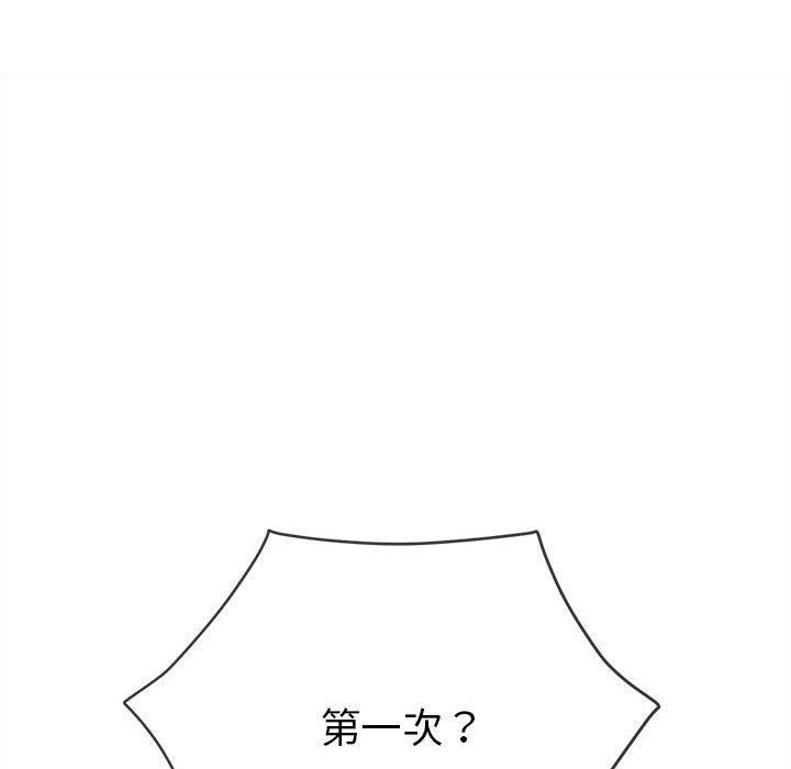 难缠小恶女第226話