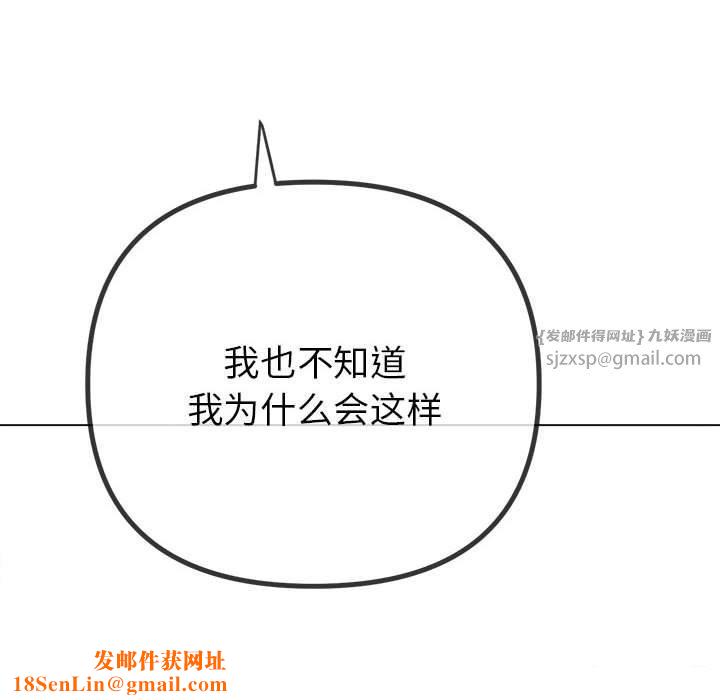 难缠小恶女第226話