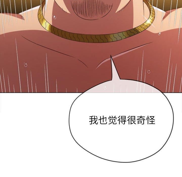 难缠小恶女第226话