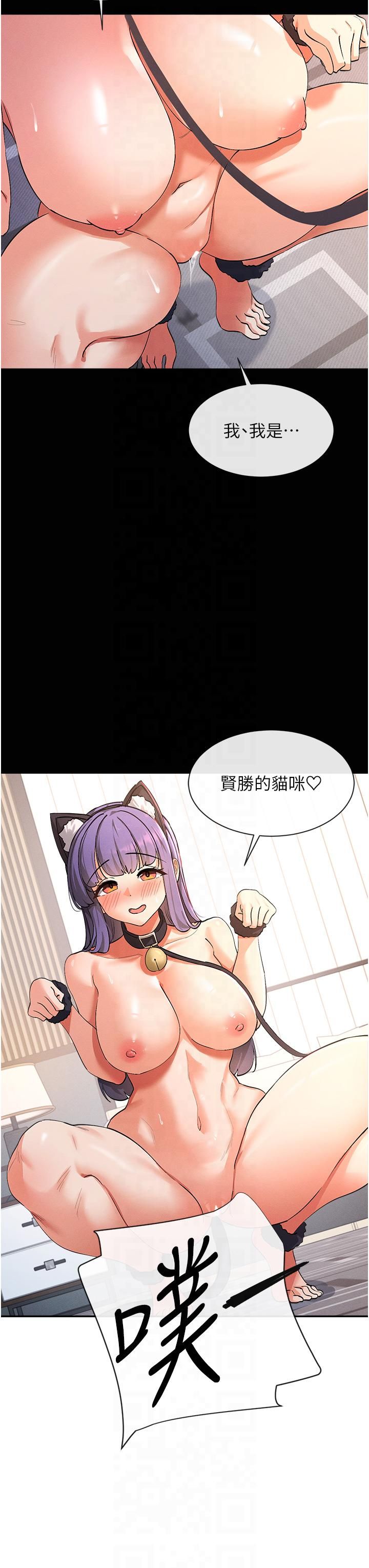 女神都在看这些?第1话-驯养人气女神