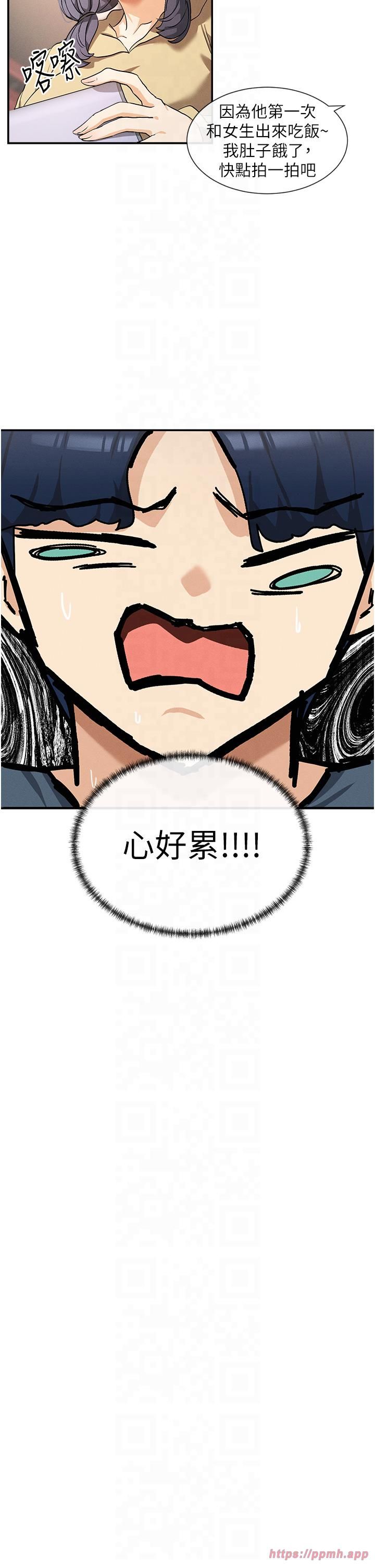 女神都在看这些?第1话-驯养人气女神