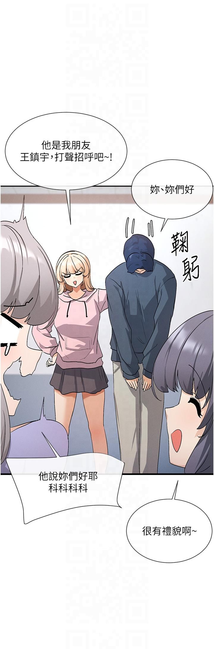 女神都在看这些?第1话-驯养人气女神