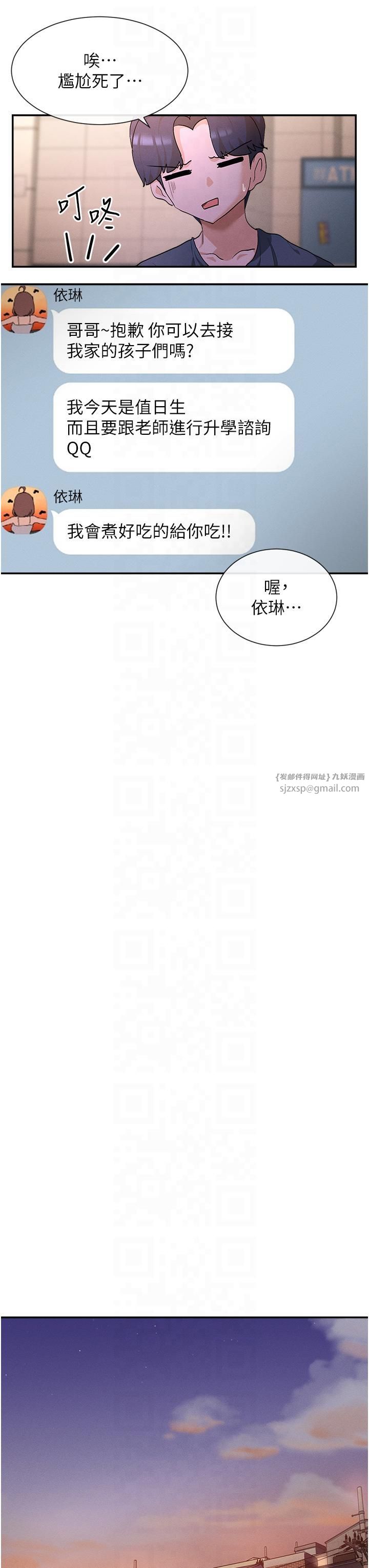 女神都在看这些?第1话-驯养人气女神