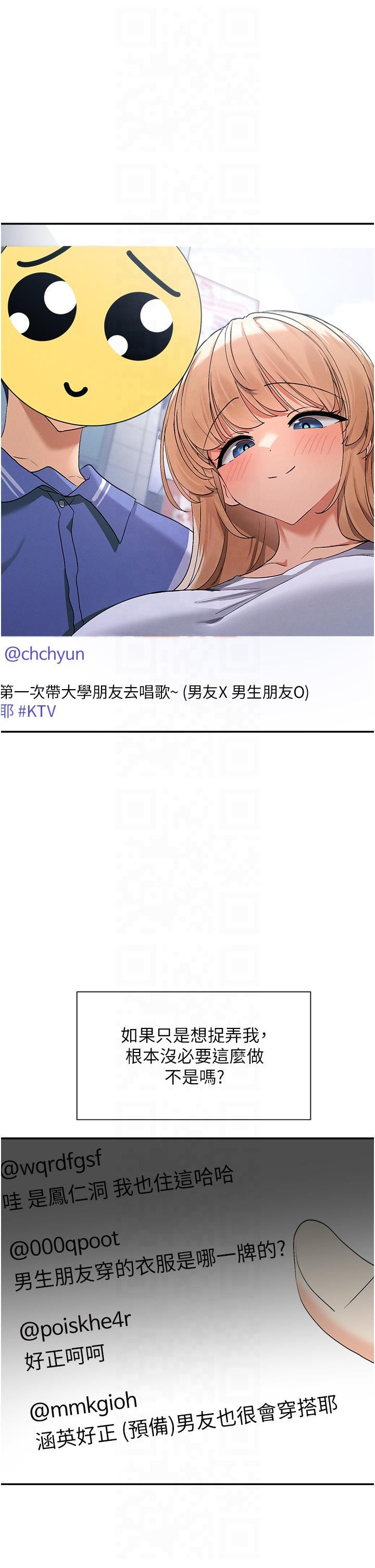 女神都在看这些?第1话-驯养人气女神