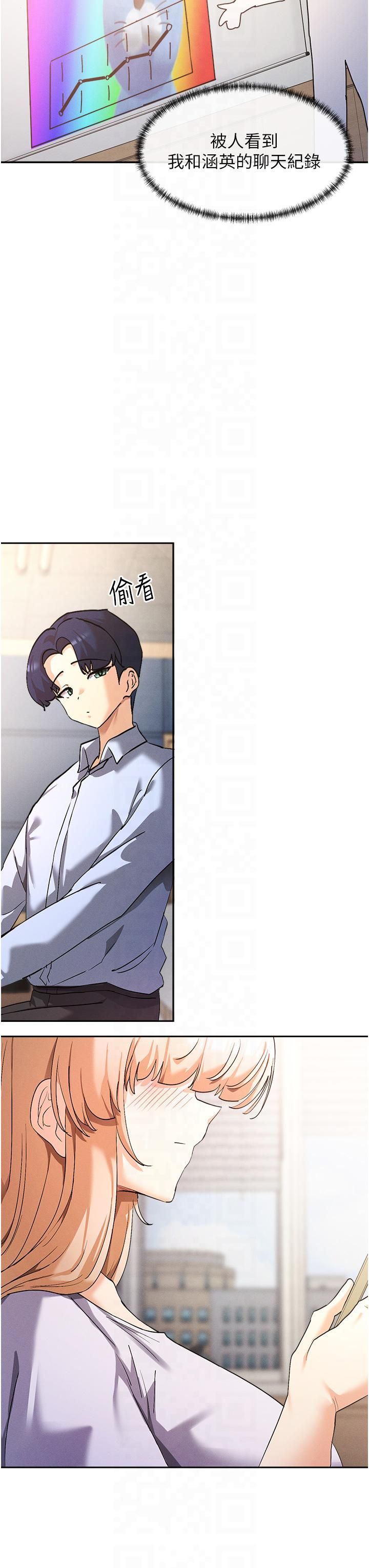 女神都在看这些?第1话-驯养人气女神