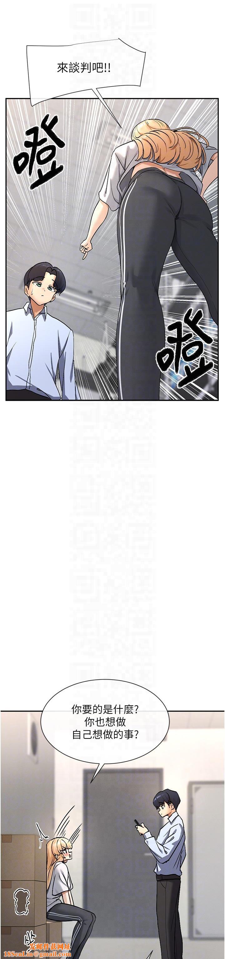 女神都在看这些?第2话-有种就把我扑倒啊!