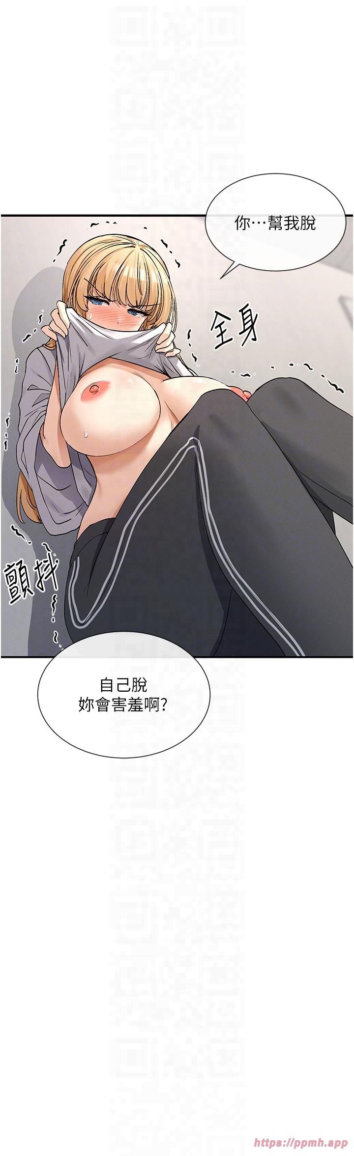 女神都在看这些?第3话-在学校淫乱的第一次