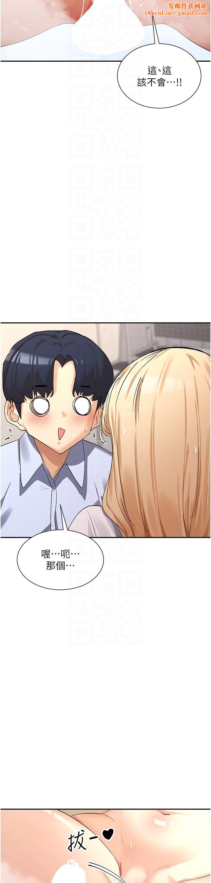 女神都在看这些?第4话-这就是先睡后爱!?