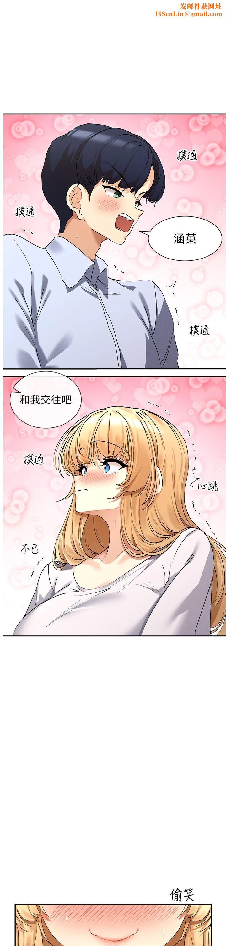 女神都在看这些?第5话-涵英大胆的要求♥