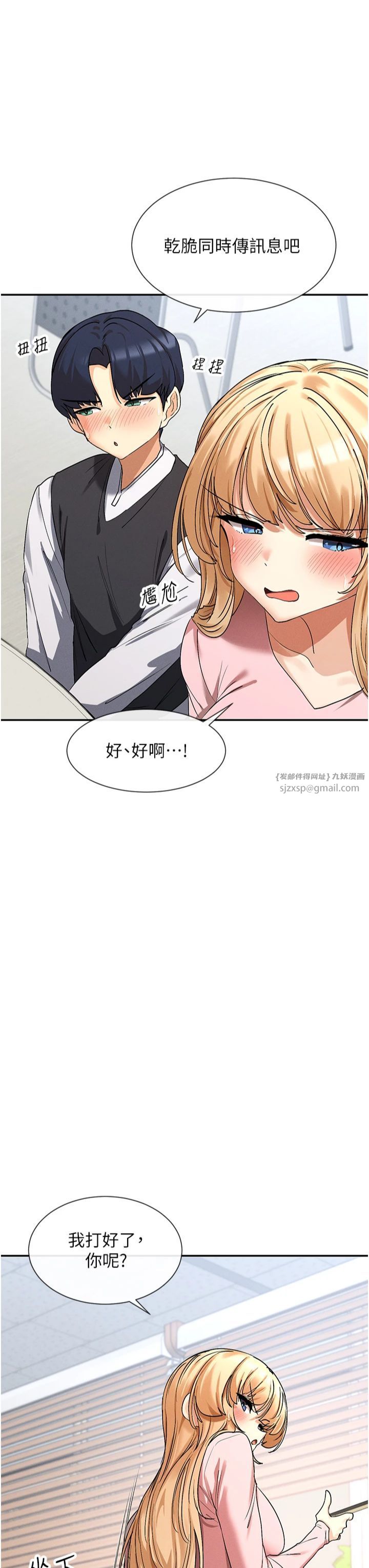 女神都在看这些?第5话-涵英大胆的要求♥