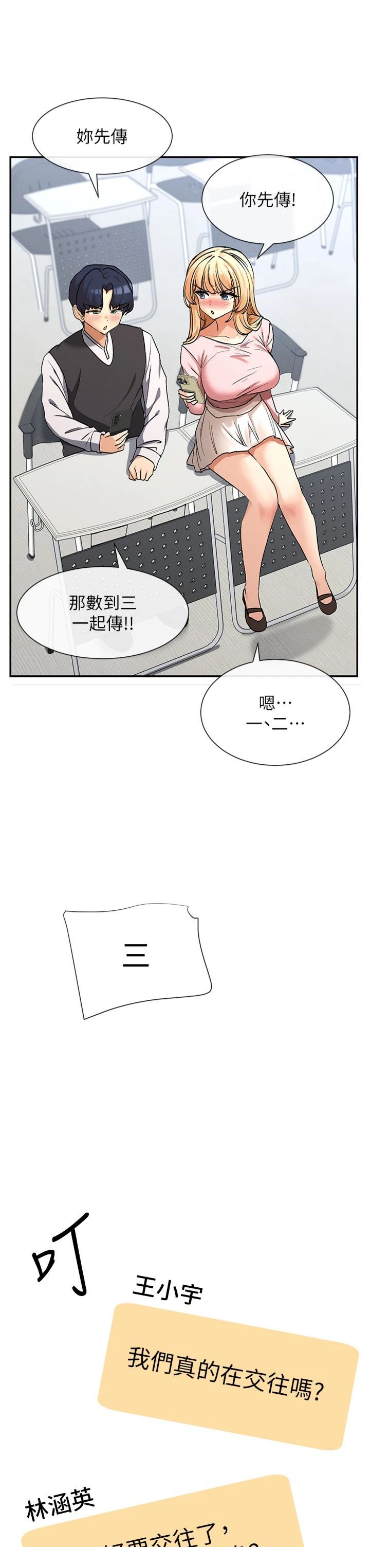 女神都在看这些?第5话-涵英大胆的要求♥