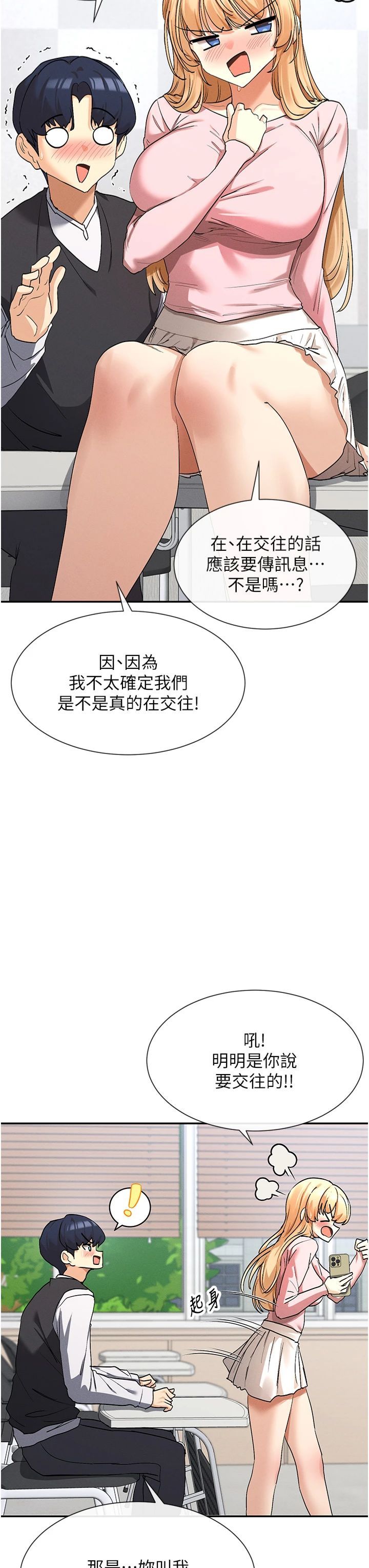 女神都在看这些?第5话-涵英大胆的要求♥