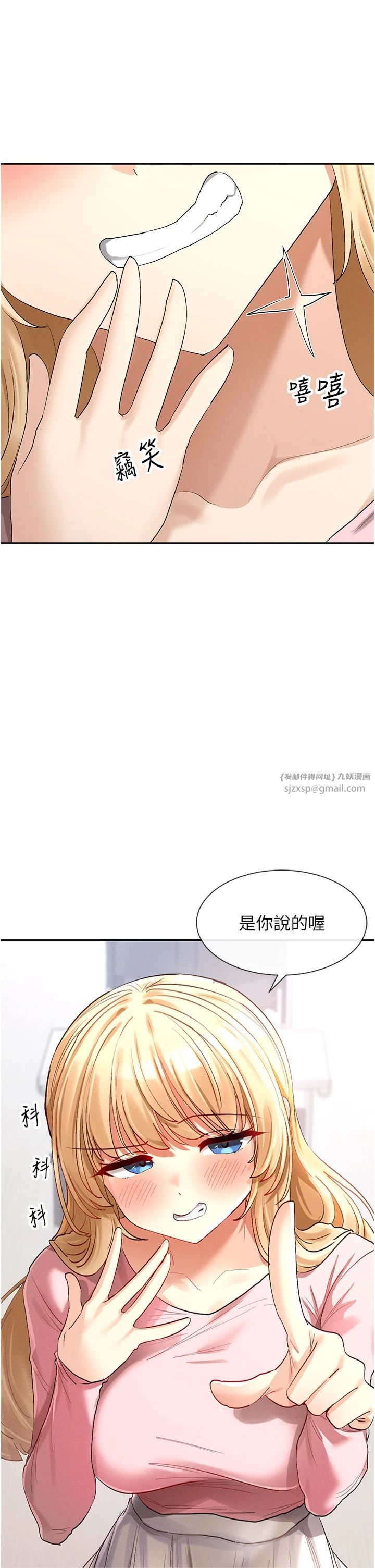 女神都在看这些?第5话-涵英大胆的要求♥