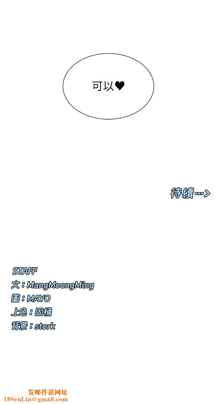 女神都在看这些?第5话-涵英大胆的要求♥