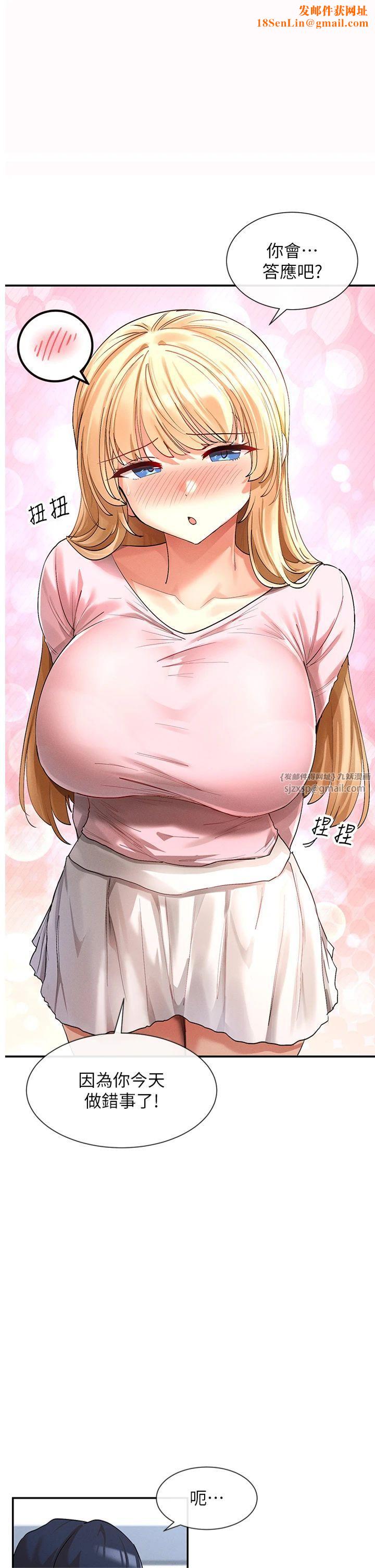 女神都在看这些?第6话-在胯下爬的人气女神