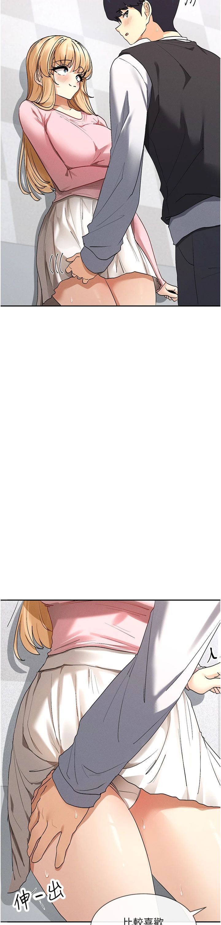 女神都在看这些?第6话-在胯下爬的人气女神