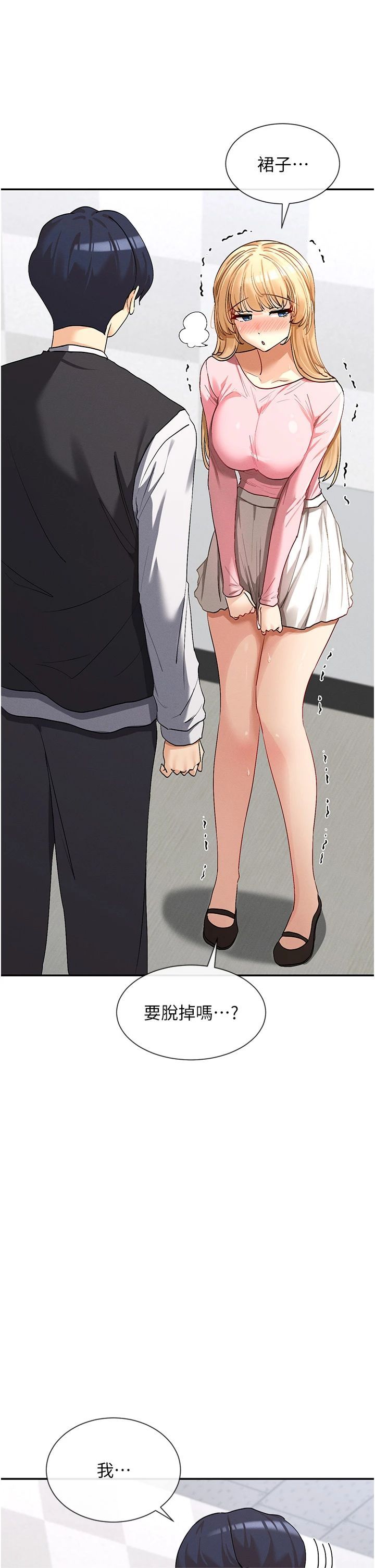 女神都在看这些?第6话-在胯下爬的人气女神