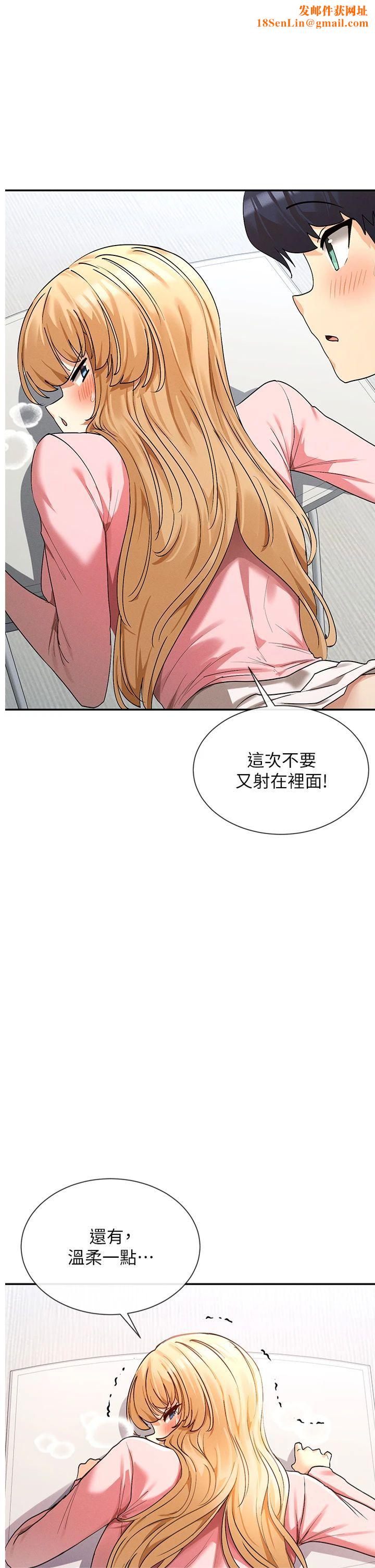 女神都在看这些?第7话-射在里面也没关係