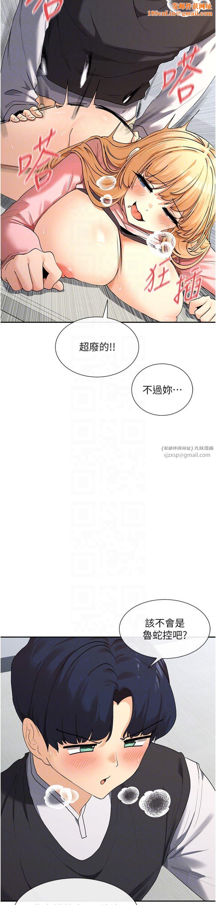 女神都在看这些?第7话-射在里面也没关係