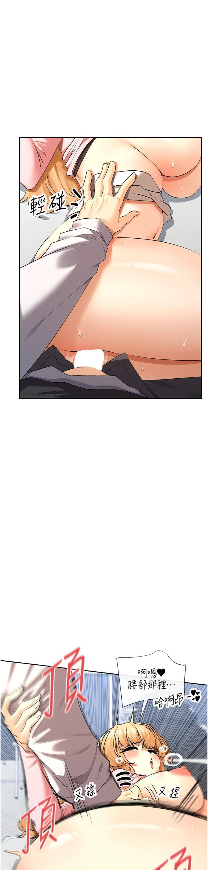 女神都在看这些?第7话-射在里面也没关係