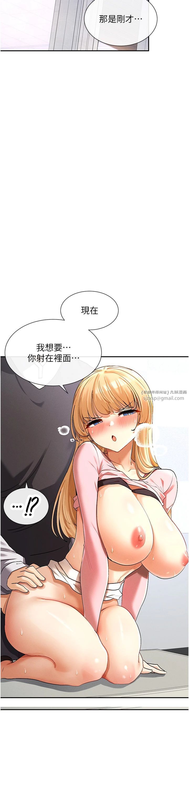 女神都在看这些?第7话-射在里面也没关係