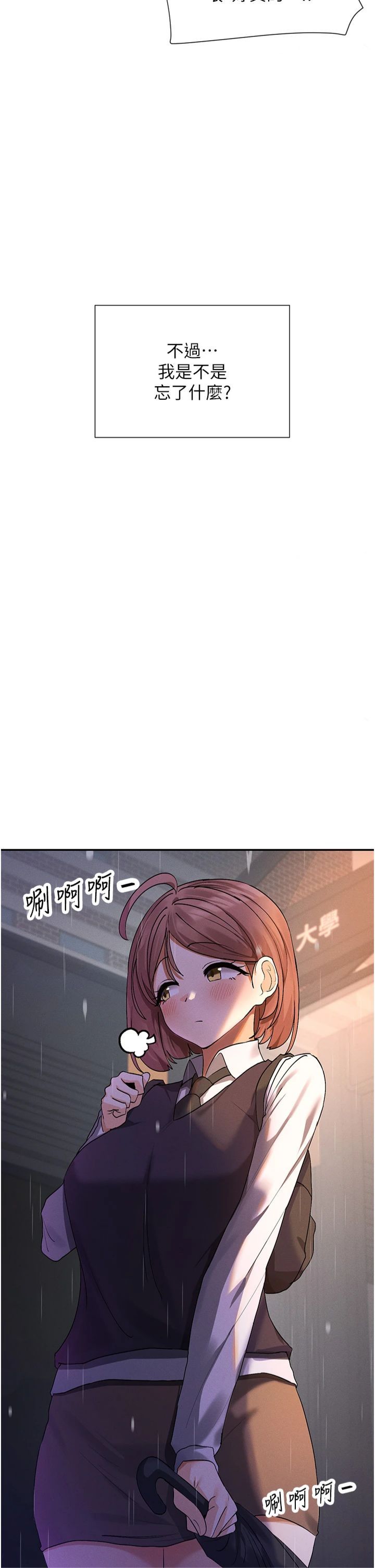 女神都在看这些?第7话-射在里面也没关係