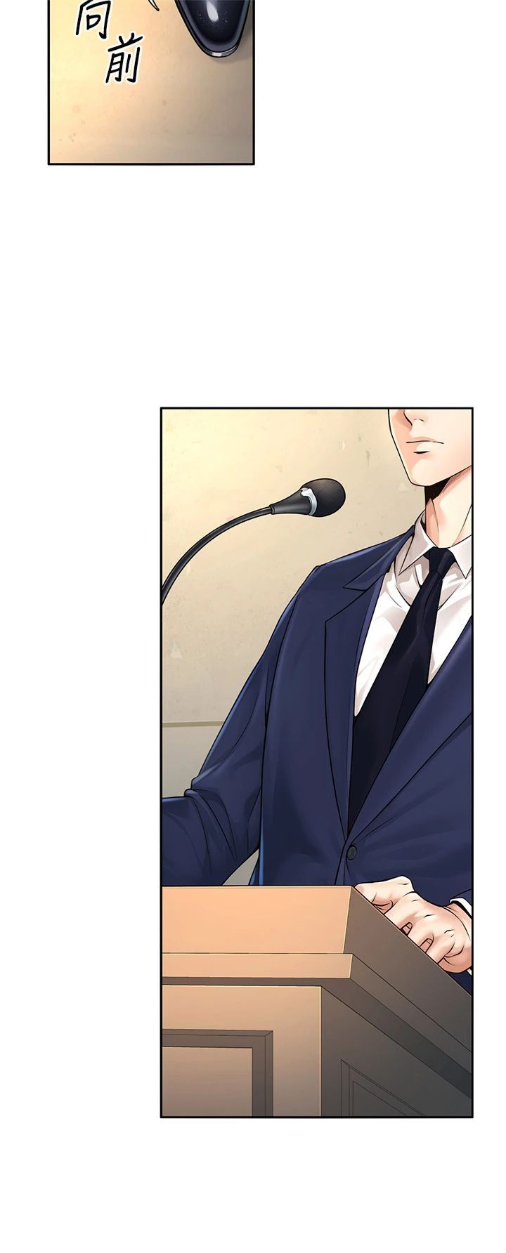 已婚学生想坏坏第1话-妳们都「长大」瞭