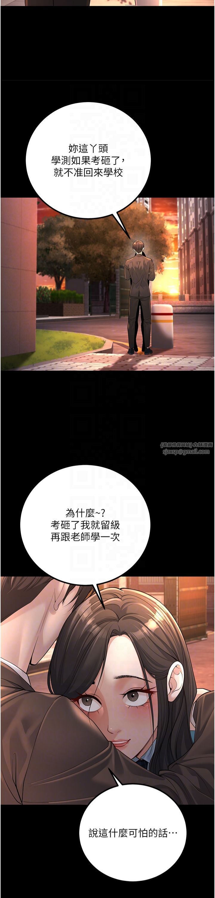 已婚学生想坏坏第2话-肉棒插进来就要做!