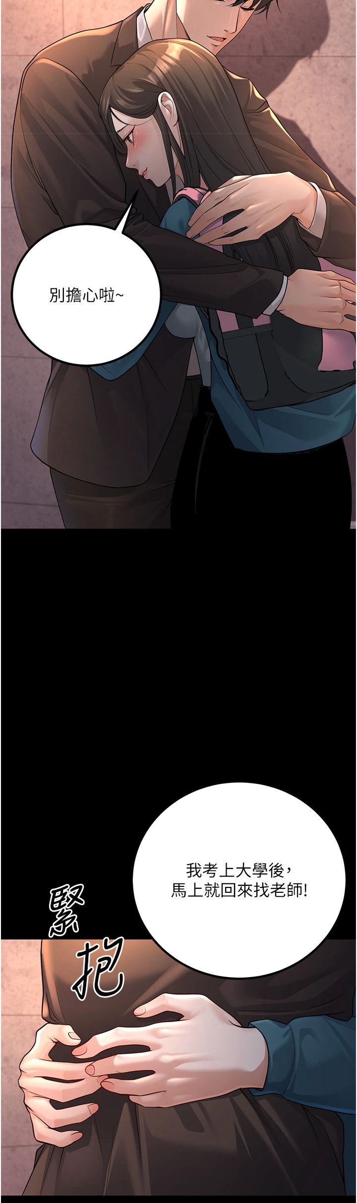 已婚学生想坏坏第2话-肉棒插进来就要做!